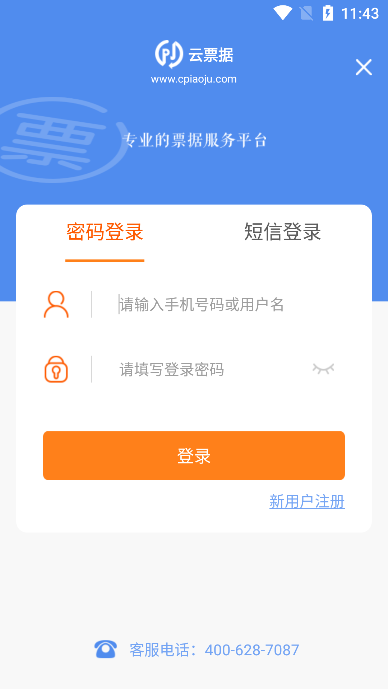Ʊappֻv5.4.1׿ͼ2
