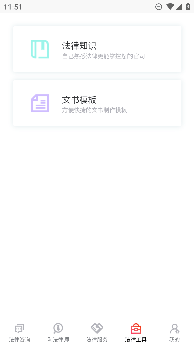 Էʦѯapp°׿v2.4.9Ѱͼ2