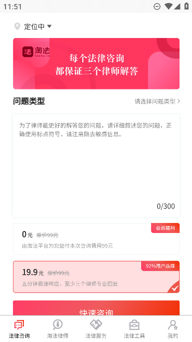 Էʦѯapp°׿v2.4.9Ѱͼ1
