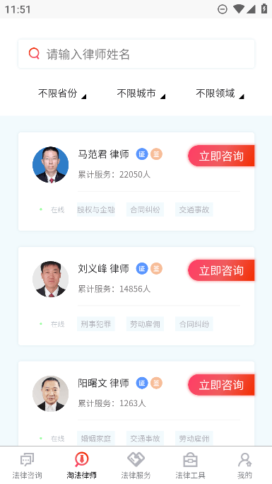Էʦѯapp°׿v2.4.9Ѱͼ0