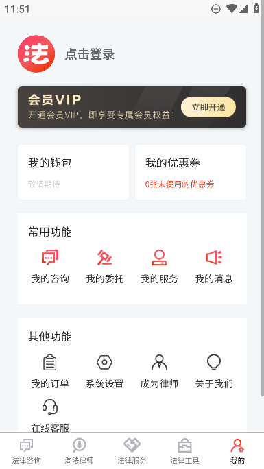Էʦѯapp°׿v2.4.9Ѱͼ3