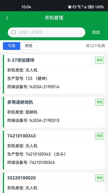 ũappٷv1.2.1°ͼ1
