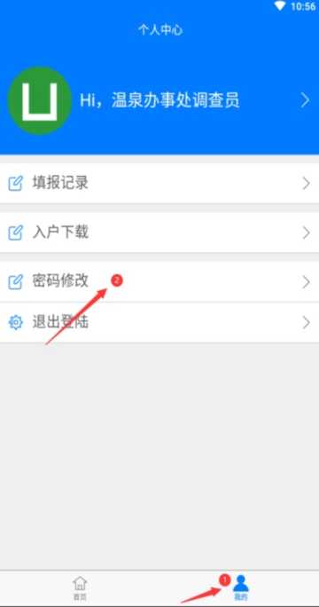 Ϣϱappٷv1.0.0°ͼ1
