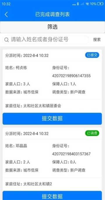 Ϣϱappٷv1.0.0°ͼ2