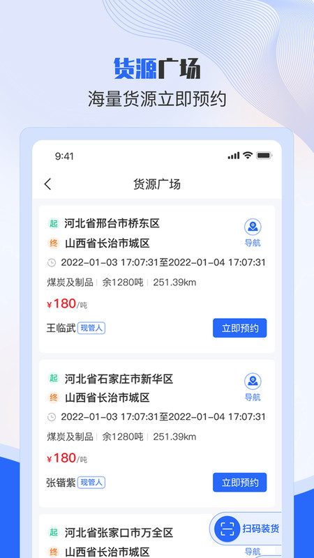 ˾appٷv1.3.0׿ͼ3