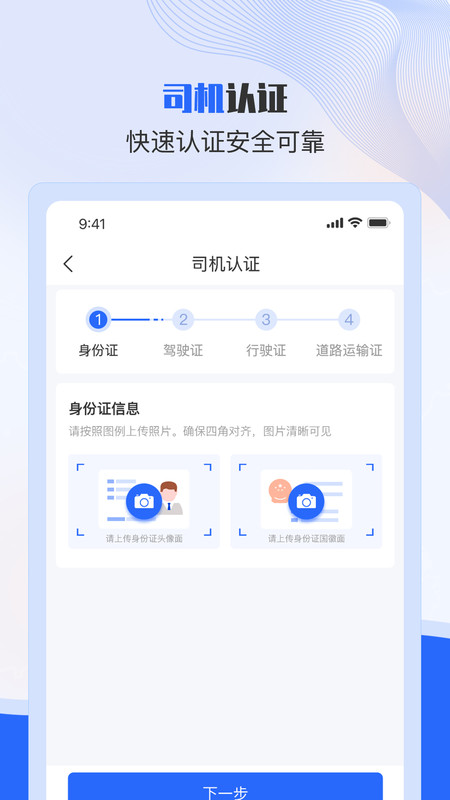 ˾appٷv1.3.0׿ͼ1