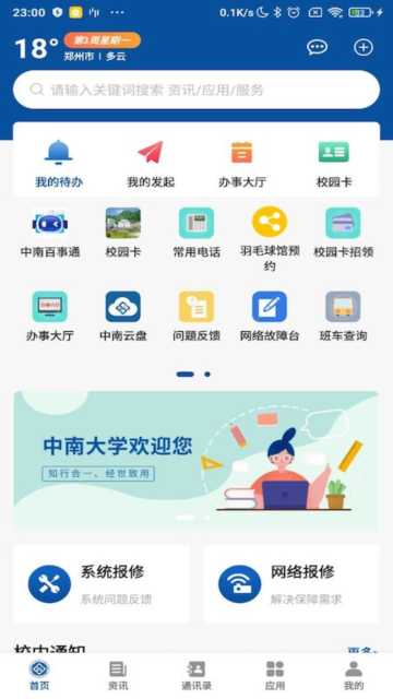 eAPPٷv1.0.0°ͼ2