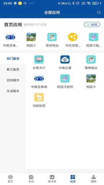 eAPPٷv1.0.0°ͼ1