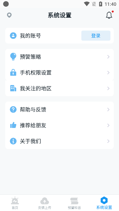 ICLԤappֻv8.3.4