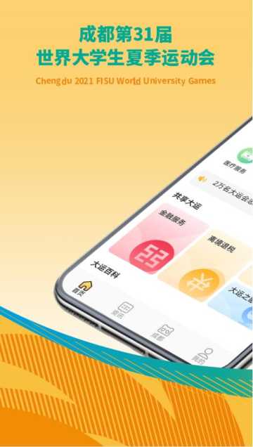ͨappٷv1.6.3°ͼ1