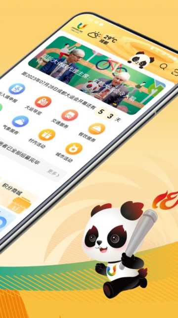 ͨappٷv1.6.3°ͼ3