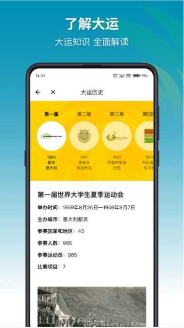 ͨappٷv1.6.3°ͼ2