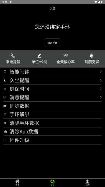 HPlusٷv3.9.5°ͼ3