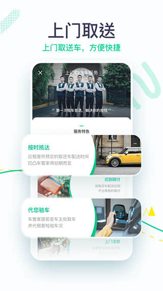 ͹⳵appٷ׿v6.6.6.004.1°ͼ1