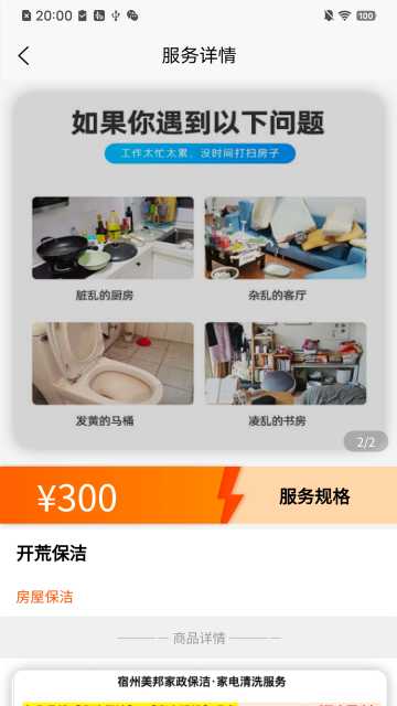 ͨappٷv1.4.1°ͼ2
