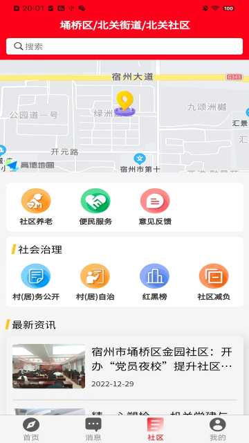 ͨappٷv1.4.1°ͼ3