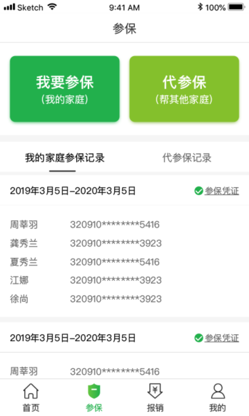 屦app°汾v4.4.6׿ͼ0