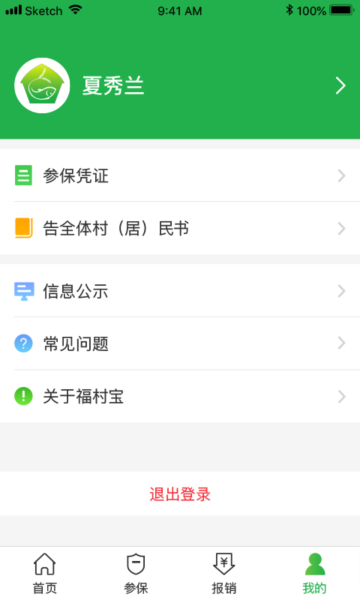 屦app°汾v4.4.6׿ͼ3