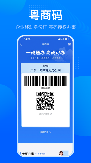 ͨappعٷѰv2.33.3׿ͼ0