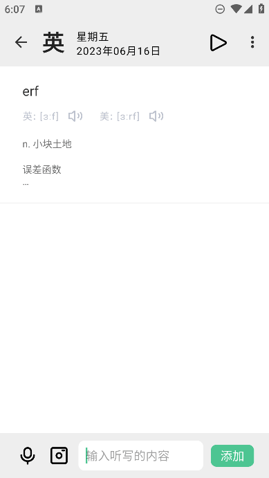 Ĭдappѹٷv1.5.6׿ͼ3