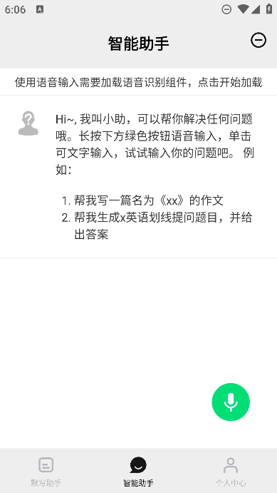 Ĭдappѹٷv1.5.6׿ͼ0