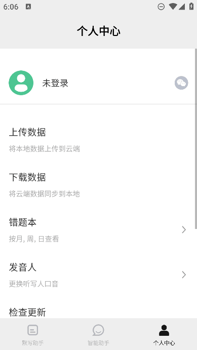 Ĭдappѹٷv1.5.6׿ͼ1