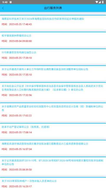 ͨappٷv1.3.0°ͼ0