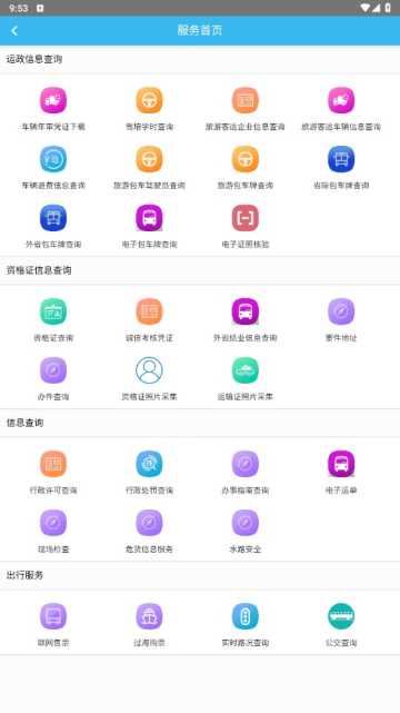 ͨappٷv1.3.0°ͼ1