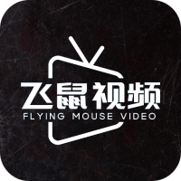 飞鼠视频app下载安卓版v2.2.0手机版
