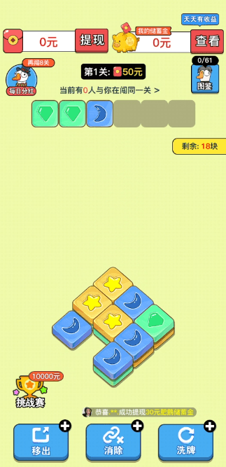 ʶ찮ٷ°v1.0.1ֻͼ0