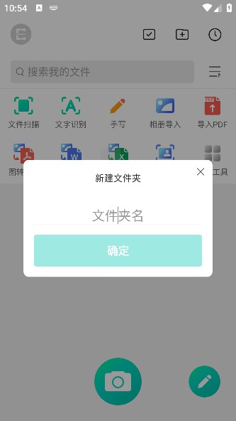Elfinbook׷appٷv4.5.5׿ͼ1