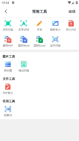 Elfinbook׷appٷv4.5.5׿ͼ2