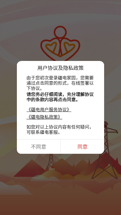 ԰app°v1.0.30׿ͼ3