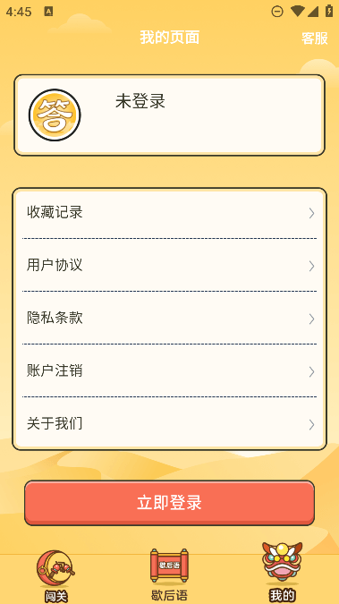 ٷ°v1.0.7.0׿ͼ1
