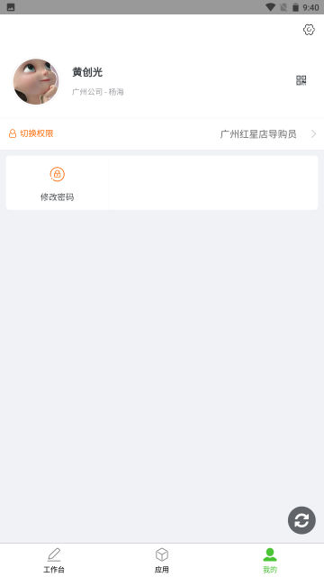 ڽͨЭͬappٷv1.2.7.3°ͼ2