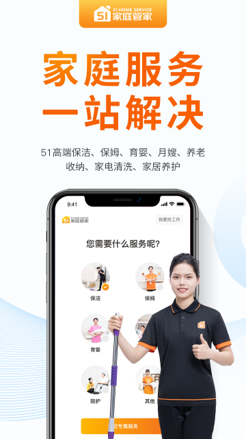 51ܼͥAPP°v4.0.8׿ͼ1