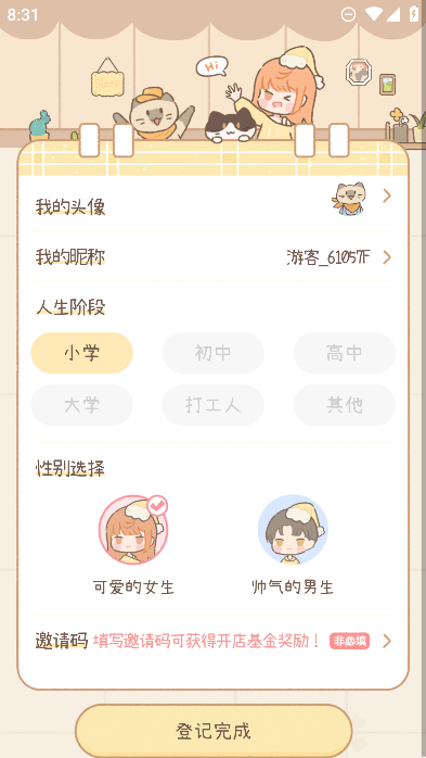 ξõapp¹ٷv1.4.2׿ͼ0