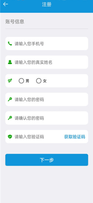 ƽ־Ըappٷ汾v2.6.8°ͼ2