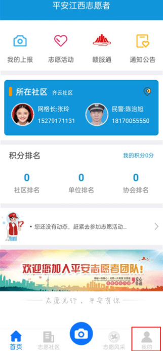 ƽ־Ըappٷ汾v2.6.8°ͼ4