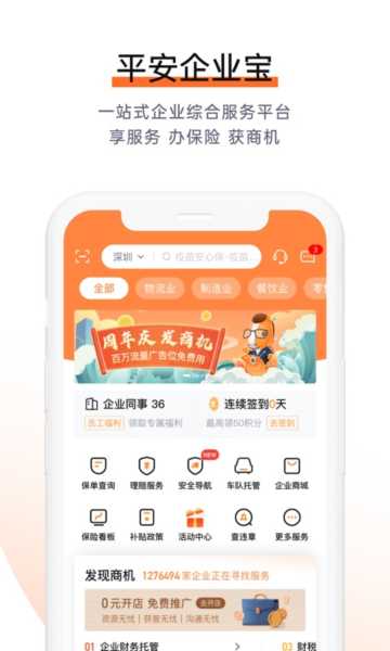ƽҵappٷv2.38.6°ͼ0