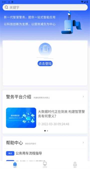 Ǿappٷv1.6.8°ͼ2