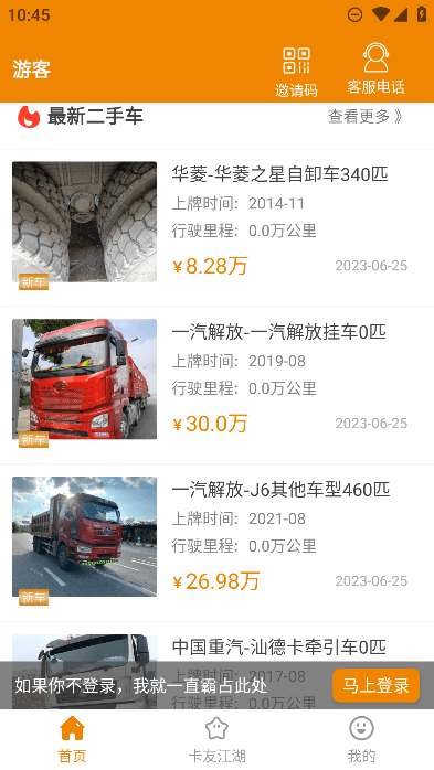 ֿapp°v6.5.1ֻͼ1