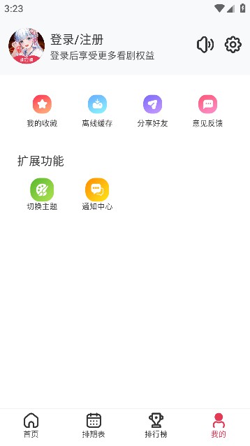 樱花动漫app正版免费动漫v1.0.1安卓版截图3
