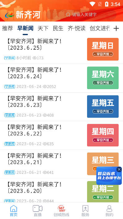 app°汾v0.0.63׿ͼ0