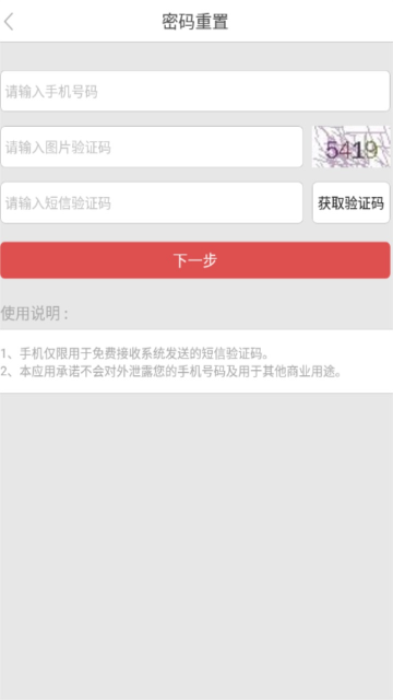 ְѧappذ׿v1.0.5ֻͼ1