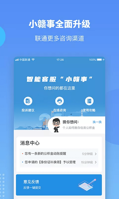 ͨappعٷv2.8.0׿ͼ1