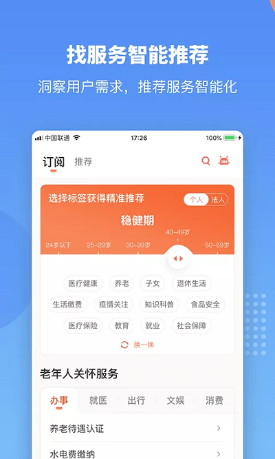 ͨappعٷv2.8.0׿ͼ0