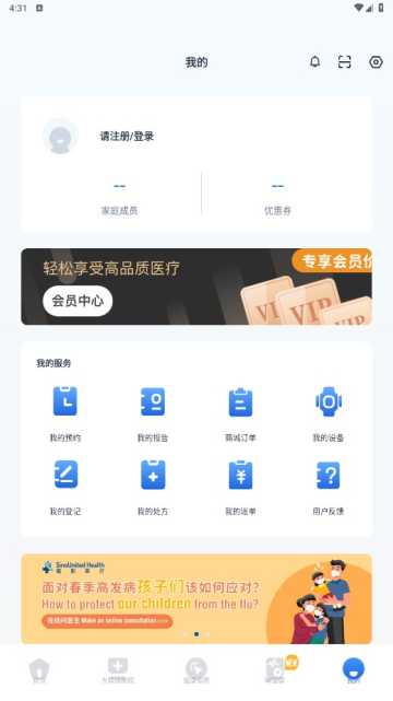 Ӱҽappٷv2.7.6°ͼ1