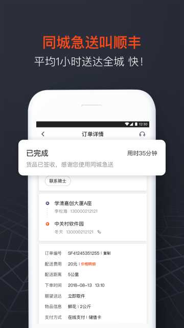 ˳ͬǼappٷv7.2.0.1°