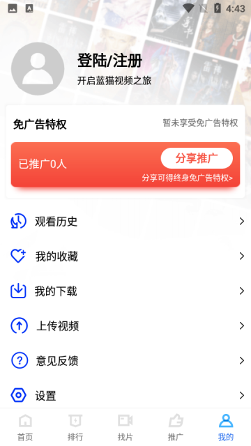 èӰapp°V5.1.0Ѱͼ0